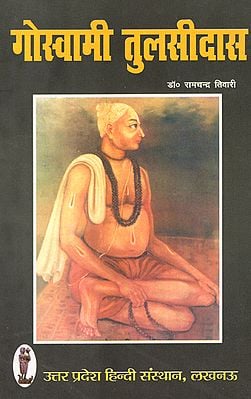 गोस्वामी तुलसीदास - Life Story of Goswami Tulsidasa