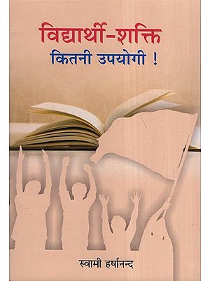 विद्यार्थी-शक्ति कितनी उपयोगी ! - How Useful is Student Power !