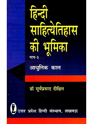 हिन्दी साहित्येतिहास की भूमिका: History of Hindi Literature (Part-III)