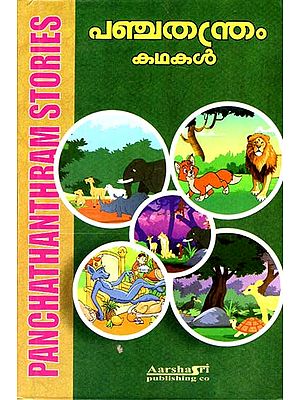 Panchathanthram Kadhakal (Malayalam)