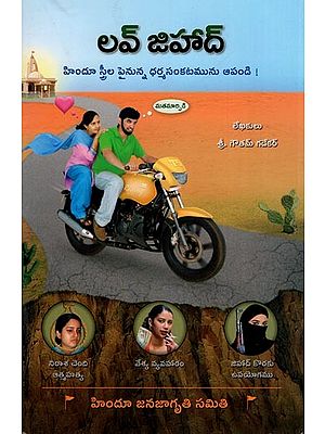 లవ్ జీహాద్: Love Jihad (Telugu)