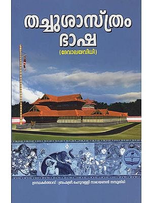 Thachusaasthram Baasha (Malayalam)