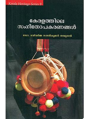 Keralathile sangeethopakaranangal (Malayalam)