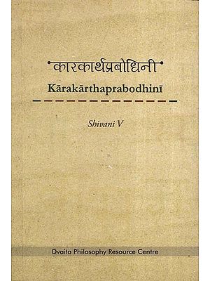 कारकार्थप्रबोधिनी - Karaka Artha Prabodhini (Sanskrit Translation of A Commentary on Karakaprakarana)