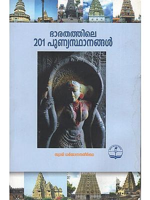 Bharathathile Irunutonnu Punyasthanangal (Malayalam)