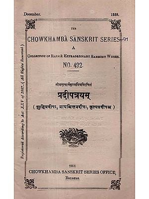 प्रदीपत्रयम् - Pradipa Trayam (An Old and Rare Book)