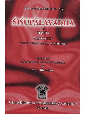शिशुपाल वध - Sisupala Vadha