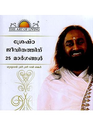 Srestha Jeevithathinu 25 Margangal in Malayalam (With CD Inside)