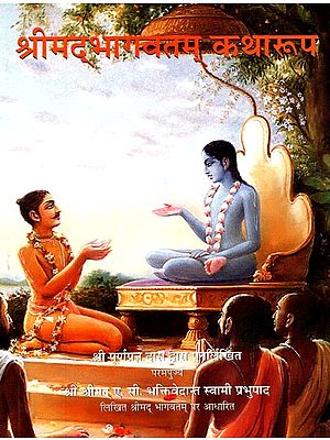 श्रीमद्भागवतम् कथारुप: Srimad Bhagavatam in Story Form