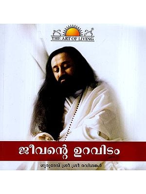 Source of Life in Malayalam (With CD Inside)