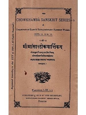 मीमांसाश्लोकवार्त्तिकम् - Mimamsa Shlok Varttikam (An Old and Rare Book)