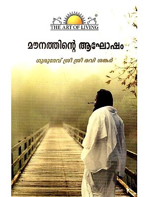 Celebrating Silence in Malayalam (With CD Inside)