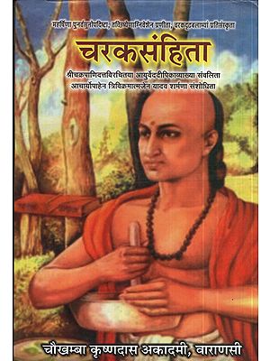 चरकसंहिता - Charaka Samhita With the Ayurveda Dipika Commentary of Cakrapanidatta