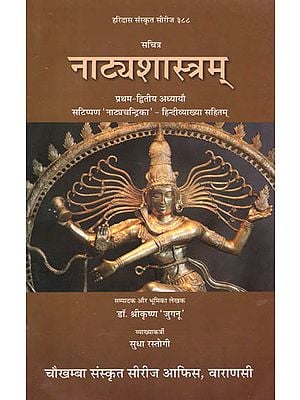 नाट्यशास्त्रम्: Natyashastra