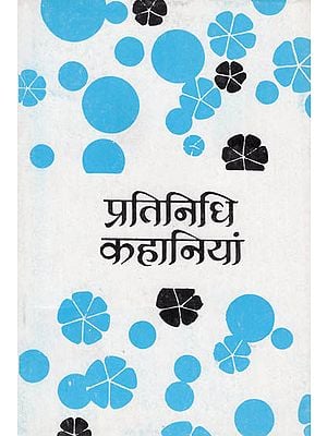 प्रतिनिधि कहानियां: Pratinidhi Kahaniya (A Collection of Hindi Short Stories)