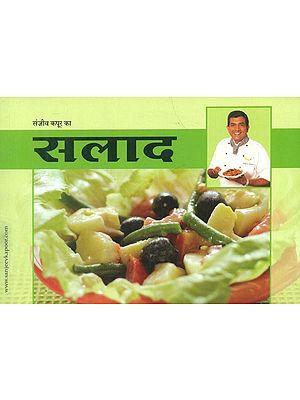 सलाद- Salad (Recipes by Sanjeev Kapoor)
