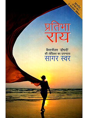 द्रौपदी: Draupadi: A Novel on The Heroine of Mahabharata