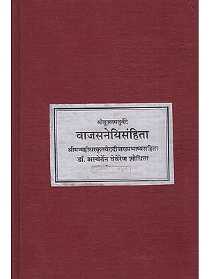 वाजसनेयिसंहिता - Vaajasaneyi Samhita with the Commentary of Mahidhara (Photostat Book)