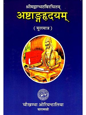 अष्टाङ्गहृदयम्: Astanga Hrdayam of Vagbhata