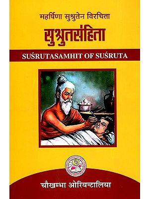 सुश्रुतसंहिता: Susruta Samhita of Susruta