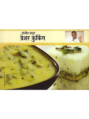 प्रेशर कुकिंग - Pressure Cooking By Sanjeev Kapoor