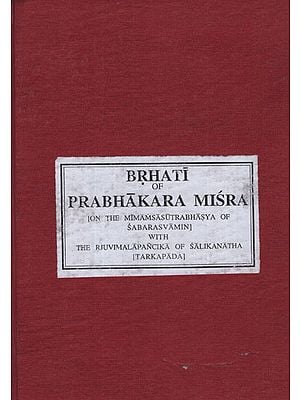 बृहती प्रभाकरमिश्रप्रणीत- Brhati Prabhakara Mishra Praneet (Photostat)