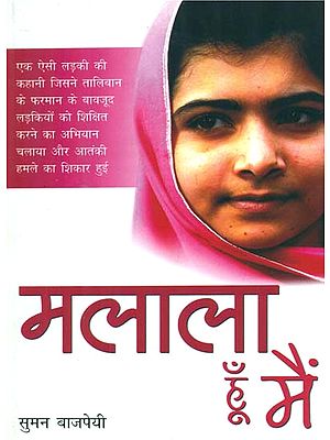 मलाला हूँ मैं- Malala's Biography