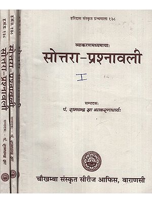 सोत्तरा-प्रश्नावली- Sotra Questionnaire  (Set of 3 Volumes)