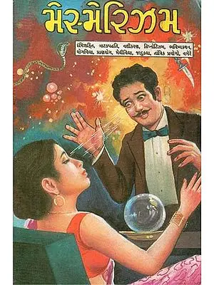 Mesmerism Yane Tratak Vidya (Gujarati)