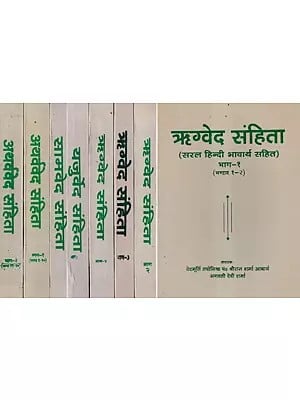 A Collection of Four Vedas (Rigveda Samhita, Yajurveda Samhita, Samaveda Samhita, Atharva Veda Samhita)