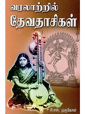 Varalaatril Devadasikal (Tamil)