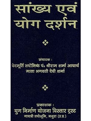 संख्या एवं योग दर्शन - Number and Yoga Philosophy