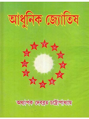 Adhunik Jyotish (Bengali)