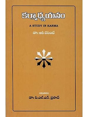 A Study in Karma (Telugu)