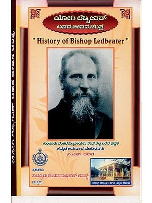 History of Bishop Ledbeater (Kannada)