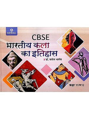 भारतीय कला का इतिहास- History of Indian Art (Based on CBSE Syllabus For 11th And 12th Class)