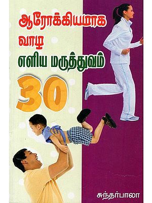 Simple Treatments For A Healthy Life-30 (Tamil)