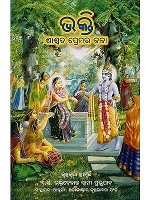 Bhakti The Art Of Eternal Love (Oriya)