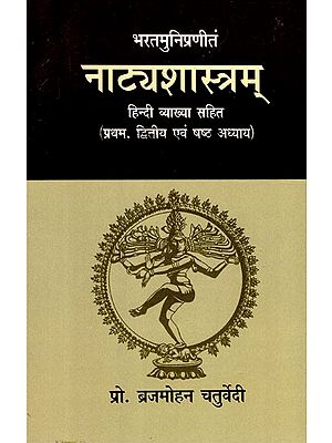 नाट्यशास्त्रम् - Natyashastram - Chapter II and Sixth Chapter with Hindi Explanation