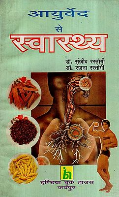 आयुर्वेद से स्वास्थ्य- Health Benefits by Ayurveda (An Old and Rare Book)