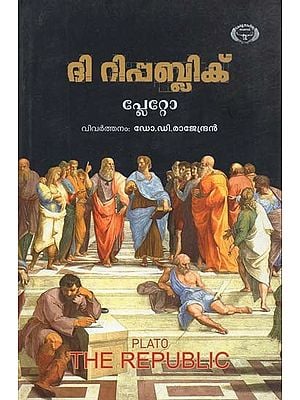 The Republic (Malayalam)