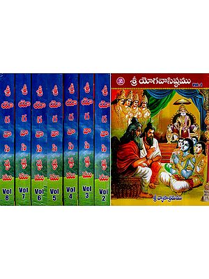 Sri Yoga Vasistham in Telugu (Set of 8 Volumes)