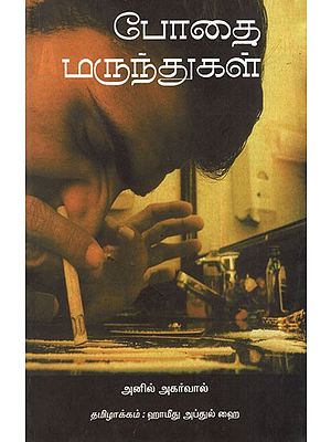 Narcotic Drugs (Tamil)