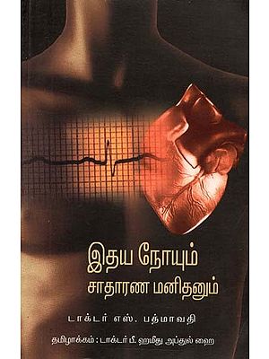 Heart Disease and the Layman (Tamil)