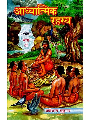 अध्यात्मिक रहस्य- Spiritual Secrets- Question and Answers (vol-II)