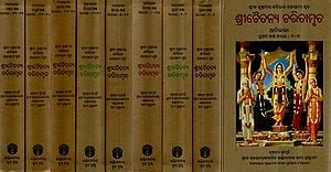 Sri Caitanya Caritamrta in Oriya- Adi Lila, Madhya Lila and Antya Lila  (Set of 9 Books)