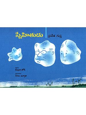 Friend (Telugu)