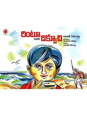 Rintu And His Compass (Telugu)