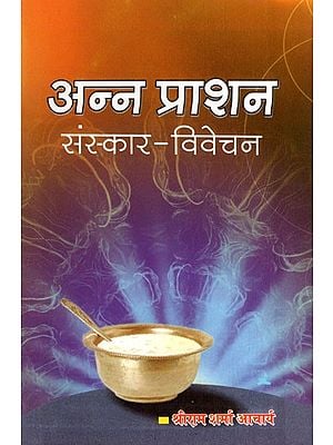 अन्न प्राशन (संस्कार- विवेचन)- Food Rations (Sanskar- Vivechan)