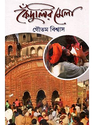 Eternal Experiences in the Holy Fair at Kenduli (Bengali)